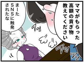 漫画かよ！本当にあった「超高額」プレゼント。場末のスナック嬢からセレブに大逆転