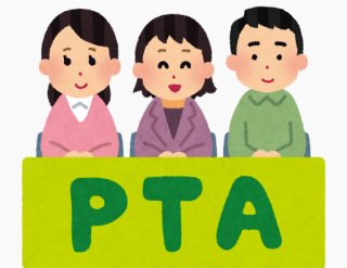 あれ、意外と楽しい? PTA役員をやってよかったこと6選。変な校則を改定、学校のマル秘情報もゲット