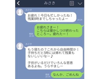 大変さをわかってよ~! 子持ち女性がモヤッとしたLINE集。無神経な発言しちゃってない?