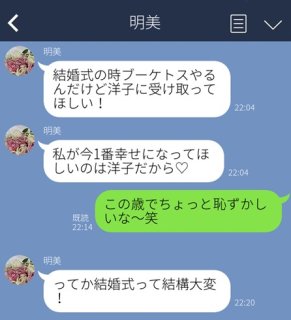 「来月はハワイ♡」ってダルっ…。“幸せアピ”がウザい女友達のLINEエピソード