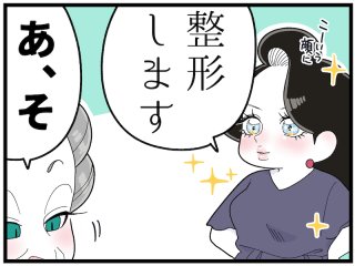 「スナックのママ＝不美人」説は本当か？ 超納得のシンプルな理由を解説します