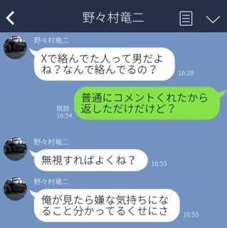 え、付き合ってないよね？ 勘違い男の暴走LINE「俺だから理解できる」にゾ～ッ