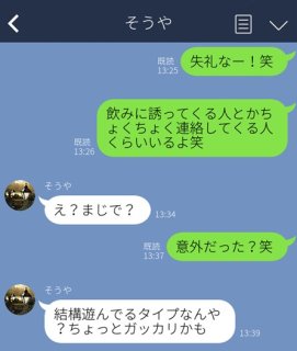 駆け引き大失敗！ 送って後悔したLINE3選。匂わせが「遊んでる女」認定で終わった