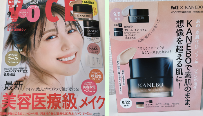 カネボウのファンデーションに期待／（写真:canちゃん）