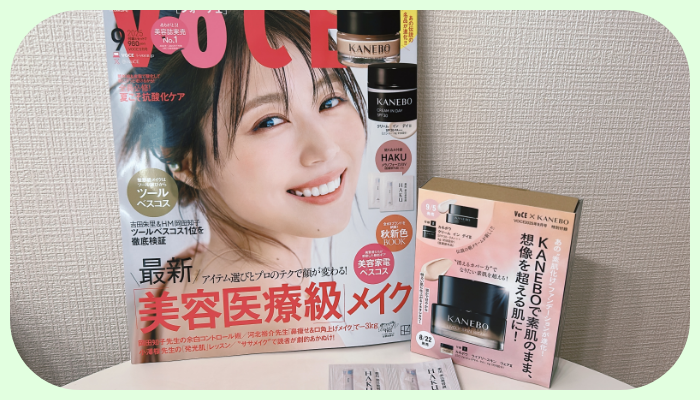 VOCE  2025年 9月号 通常版／¥980（税込=以下同　編集部調べ）／（写真:canちゃん）  　