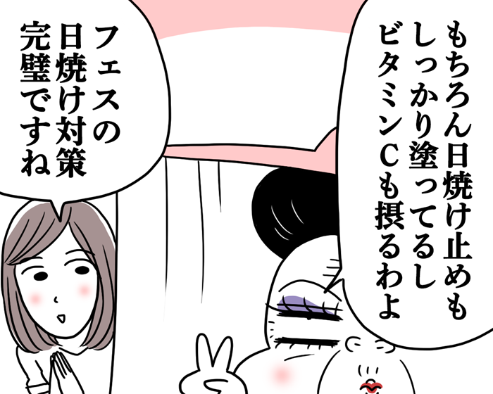 （漫画:腹肉ツヤ子）