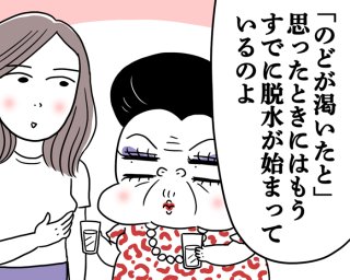 女性は“脱水リスク”が高い理由。猛暑で「喉が渇いた」時にはもう遅いって知ってた?【医療従事者監修】