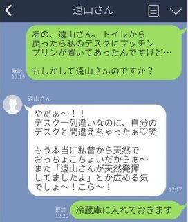 ちょ…「パチンコ通ってそう」ってどういう意味!? 身近な女のイラつくLINE6選