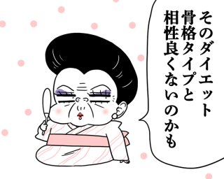 そのダイエット、骨格タイプに合ってないかもよ。診断別に“理想の痩せ方”がある? ナチュラルは全身運動が◎【医療従事者監修】