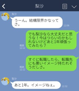 ごめん、私が悪かった…友達に嫌われたLINE3選。「彼氏のために迷惑かけるの?」ってごもっとも!