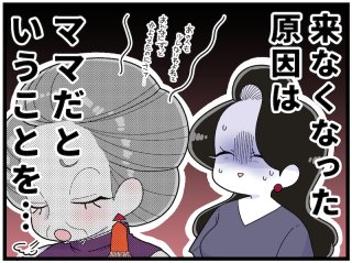 （漫画:おくげちゃん）