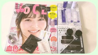 ちょ、想像以上に高価な付録だ!「VOCE10月号」3500円→980円も驚異だが、660円得する方法を発見