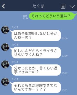 「勝手に不安になられてもw」でブロック確定! 女が別れを決意したLINE3選。愛する彼女にそれ言うか?