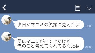 ナルシストおつ（C）コクハク