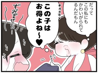 （漫画:おくげちゃん）