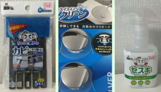 100均の“お掃除グッズ”でチャレンジ！夏の水回りは「凄腕くん」でピカピカになるか？