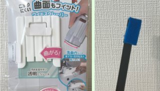 細かい汚れが気になっていました…／（写真:canちゃん）