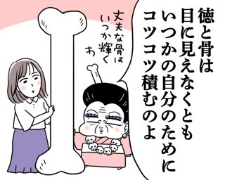 （漫画:腹肉ツヤ子）
