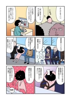 【漫画】通勤は虚無…副業で稼ぎたい!ひきこもりが譲れない絶対条件『小銭でいいから拾いたい~ひきこもり副業入門~』 #2