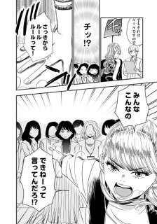 【漫画】「PTAって罰ゲームなんすか?」ギャルママが猛反発! “ルール”の行方は…『PTAのとも ヤンギャルママ春名さん参上!』#2