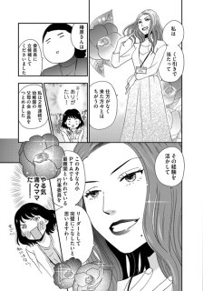 【漫画】「完璧にこなしますわ」PTAに“やる気満々ママ”がご降臨! ギャルママと波瀾の予感…『PTAのとも ヤンギャルママ春名さん参上!』#3