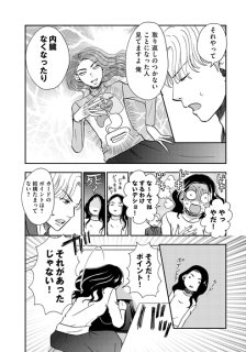 【漫画】「幸せの金額っていくらなの?」イケメンの鋭い質問にグサッ…500万を稼ぐ秘策がある?『恋よりお金』#3