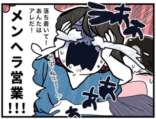 （漫画:おくげちゃん）