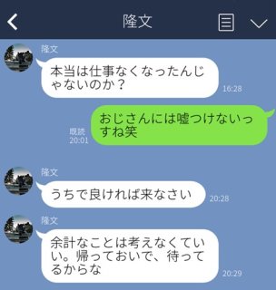 母が急病、社長の「帰りなさい」に涙…一生ついて行くと決めたLINE3選。元カレの言葉にホッ