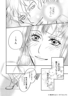 【漫画】「避妊しなくていいよ」女の悲しい言葉。一夜限りの男が返した“意外な一言”に救われた夜『できても、できなくても』#3