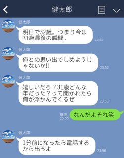 誕生日にめちゃ嬉しい♡ 斬新な“たんおめLINE”3選。「宝探し開始!」お茶目な姉の仕込みにキュン