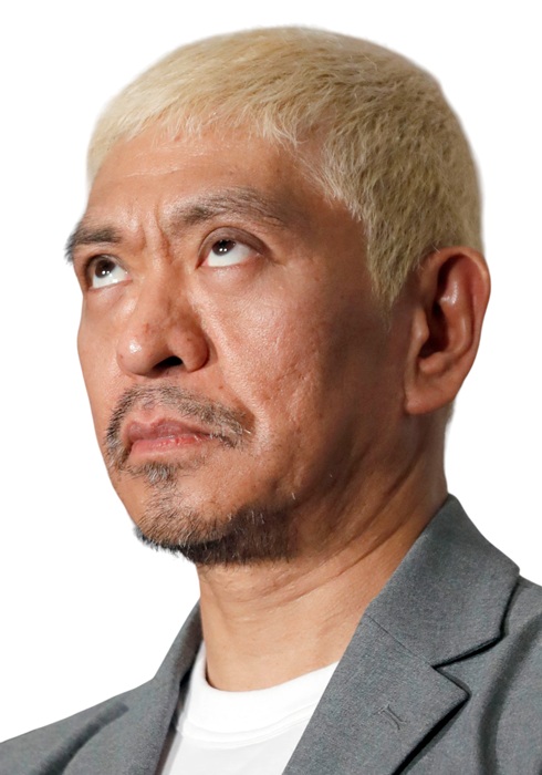 松本人志（C）日刊ゲンダイ