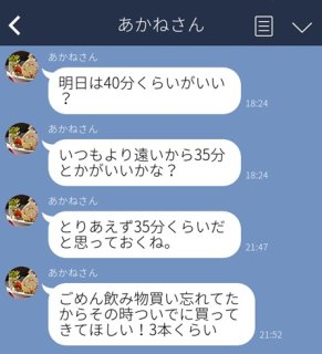 「飲み物買ってきて」私は“付き人”ですか?? ママ友からのびっくりLINE３選。図々しさに絶句…