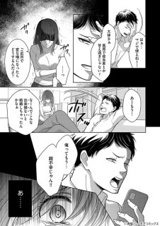 【漫画】#2「出来損ないと結婚したなー」冷酷な夫の一言。優しい言葉が欲しいのに『我慢の限界~ずっと黙ってきたけど今日から旦那にやり返します』