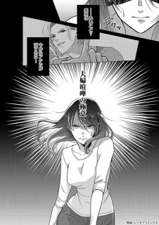 【漫画】#3 「アタシが教えてあげる」妻が覚醒! “夫婦喧嘩の極意”で戦えるか?『我慢の限界~ずっと黙ってきたけど今日から旦那にやり返します』