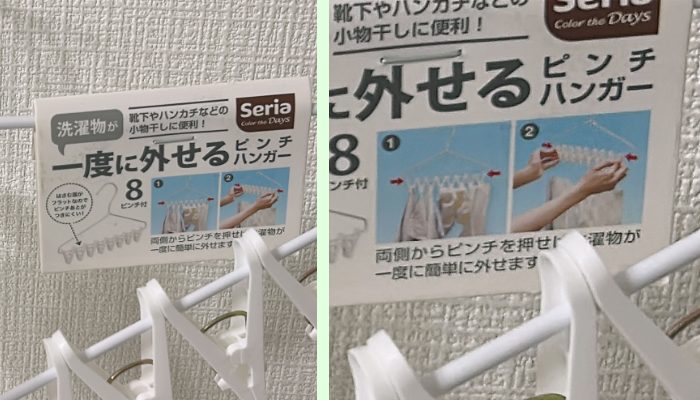 小物干しに便利すぎた／（写真:canちゃん）