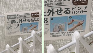 小物干しに便利すぎた／（写真:canちゃん）