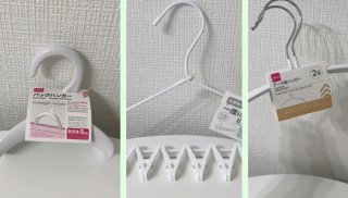 プチプラハンガー戦国時代！結局100均が最強だった。セリア、ダイソーで“ちょうど良い”ピンチ＆アーチ型を発見♪