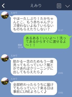 「お年玉は1万以上で」金額指定すんのかーい！ 親戚からの“図々しいLINE”３選。開いた口が塞がらない…