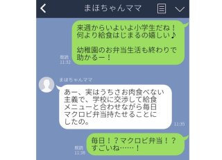 やば！電磁波カット、牛乳を顔に…健康と美容オタクのやりすぎLINE６選。もはや異次元？