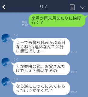 ゴミの出しルール知らんの!? 彼氏の非常識さに“ドン引き”したLINE3選。イケメンでも大嫌いになりました…