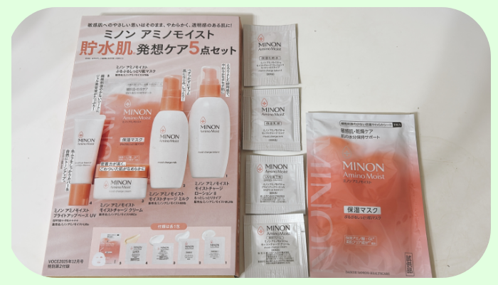 ミノン アミノモイスト 5点セット／（写真:canちゃん）