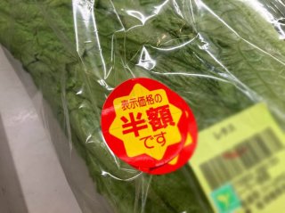 お米も野菜も高すぎる！ 見切り品しか買えない現実…40女が新政権に願う“ちょっとの期待”
