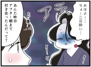 自信がない人ほど要注意！ 55年のベテランママから教わった“人付き合いの極意”