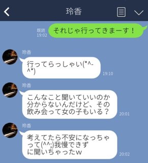 覚悟を決めた! 彼に“告白”を決意させた3つのLINE。「不安になって…」で好意を確信、男性も勇気が欲しいのね