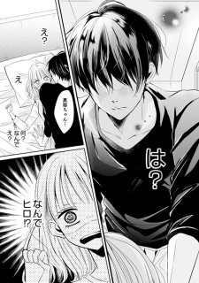 【漫画】ま、間違えた~! まさかの“苦手な男”にキス…勘違いが止まらない?『間違いから恋になるのはアリですか?』#2