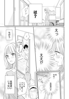 【漫画】え、イケメンじゃん！ “サエない男”の素顔が予想外…どうする？『間違いから恋になるのはアリですか？』#3