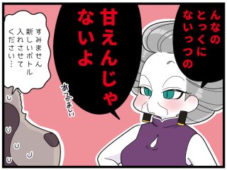 賞味期限じゃない？ホステスが“客のボトル”を捨てるワケ。キープされる常連の条件