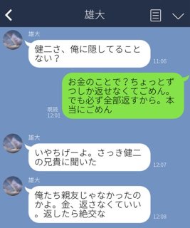 パワハラで限界…「帰ってきなさい」母の一言に救われた。永久保存したい感動LINE3選