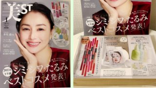 表紙を部屋に飾っても美肌効果がありそう／（写真:canちゃん）