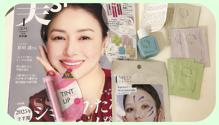 美ST2026年1月号特別版 ／¥1,150（税込=以下同　編集部調べ）／（写真:canちゃん）